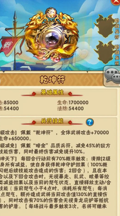 少年三国志蜀国带什么兵符