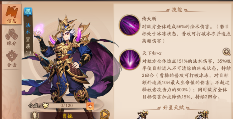 少年三国志2曹操夏侯阵容怎么搭配