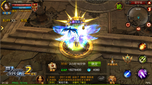 全民奇迹徽记在哪里 全民奇迹徽记在哪里