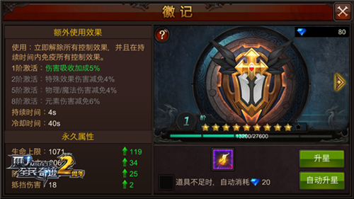 全民奇迹徽记在哪里