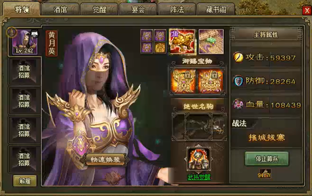 攻城掠地防御有什么用 攻城掠地防御有什么用