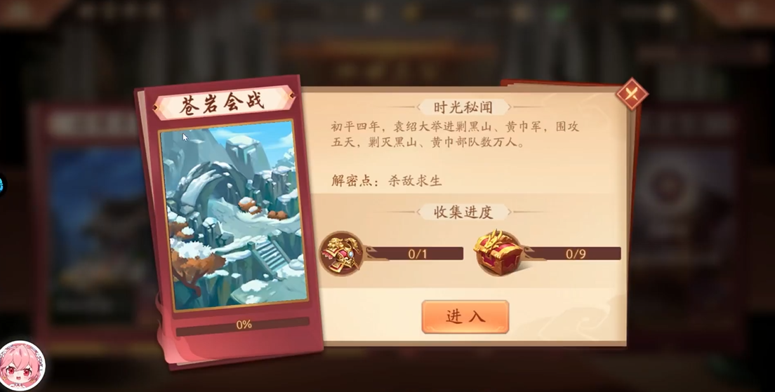 少年三国志2苍岩会战怎么过