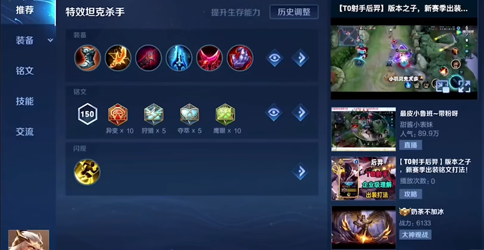 王者荣耀扁鹊怎么出装爆发高