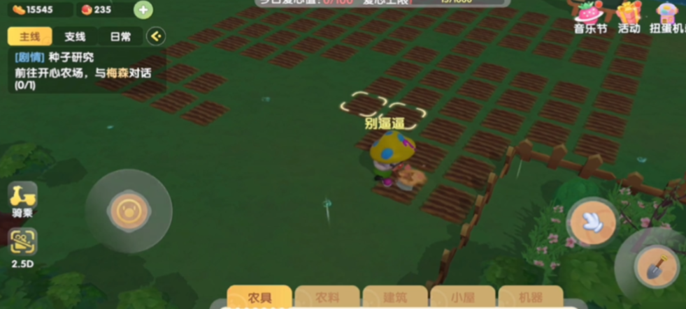 摩尔庄园手游怎么填平耕地