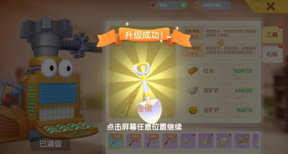 摩尔庄园手游怎么填平耕地