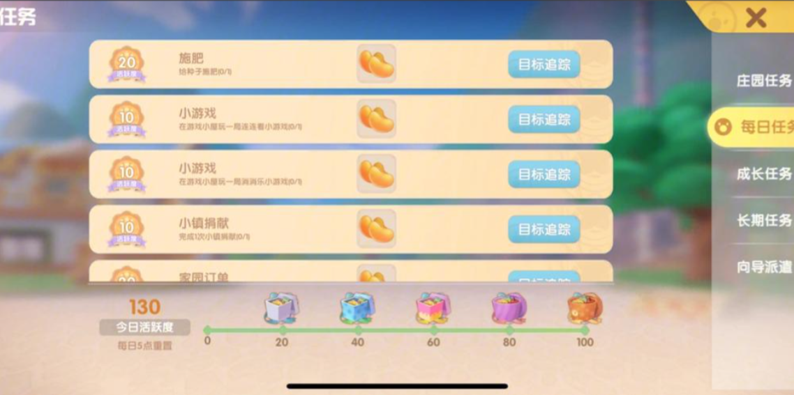 摩尔庄园新手目标七日积分怎么用