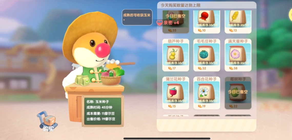 摩尔庄园新手目标七日积分怎么用