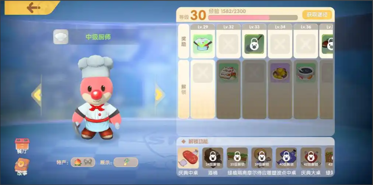 摩尔庄园手游怎么蒸包子