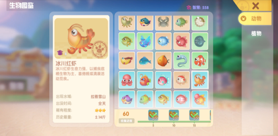 摩尔庄园石榴炸冰虾怎么做 摩尔庄园石榴炸冰虾怎么做