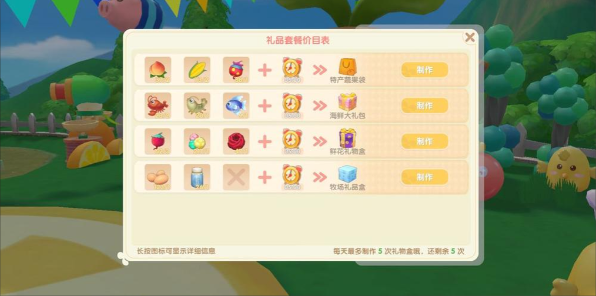 摩尔庄园礼品盒怎么赠送