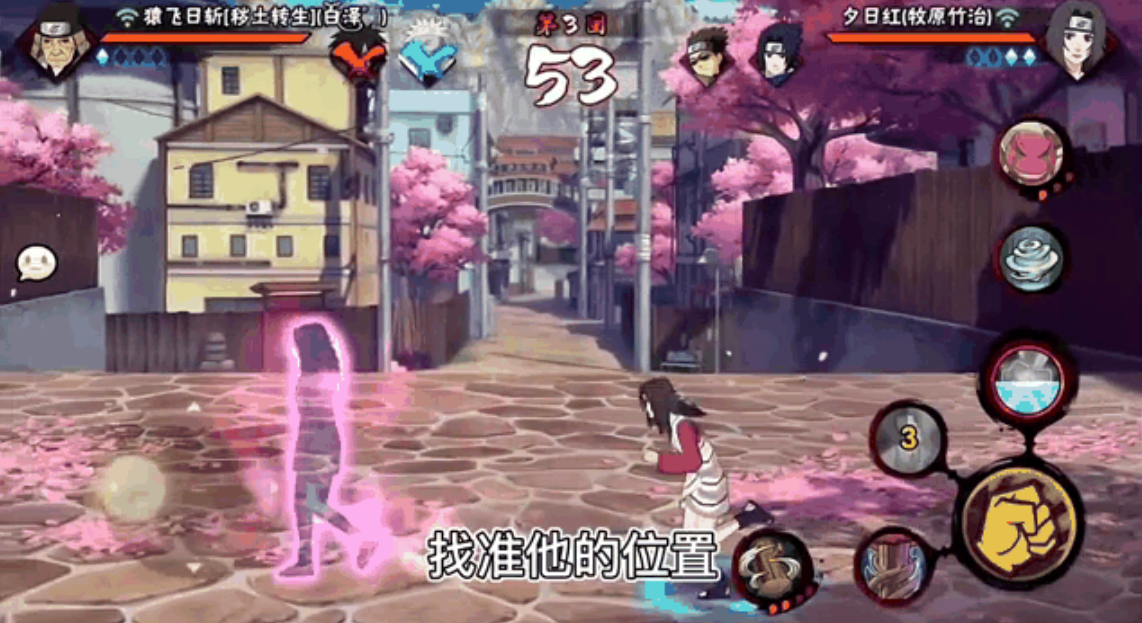 火影忍者幻术霞怎么原路返回