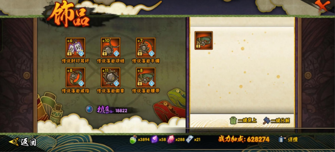 火影忍者手游修罗天赋怎么翻倍