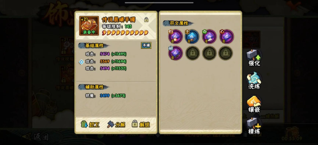 火影忍者手游怎么获得好的饰品 火影忍者手游怎么获得好的饰品