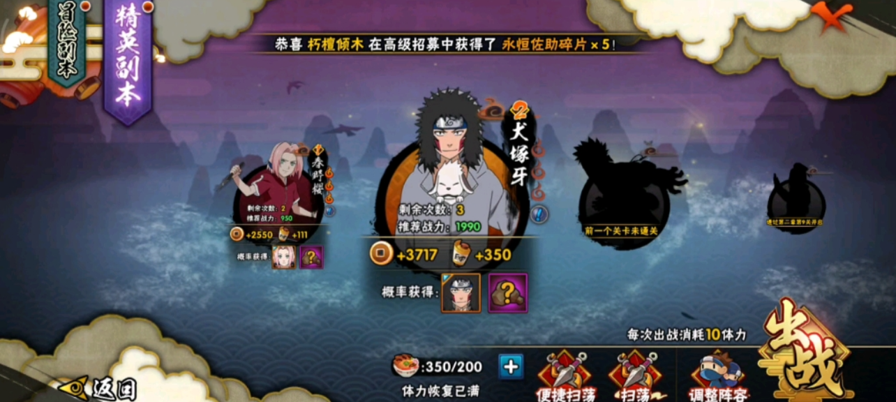 火影忍者装备怎么升阶到影