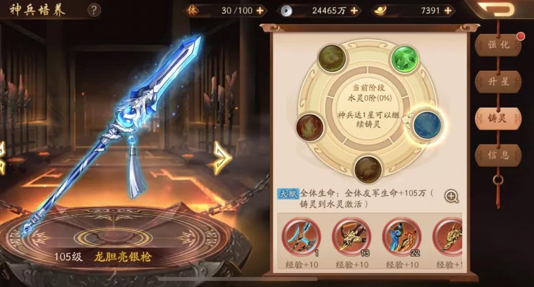 少年三国志2神兵铸灵在哪里