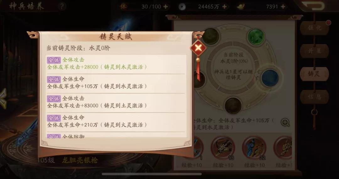 少年三国志2神兵铸灵在哪里