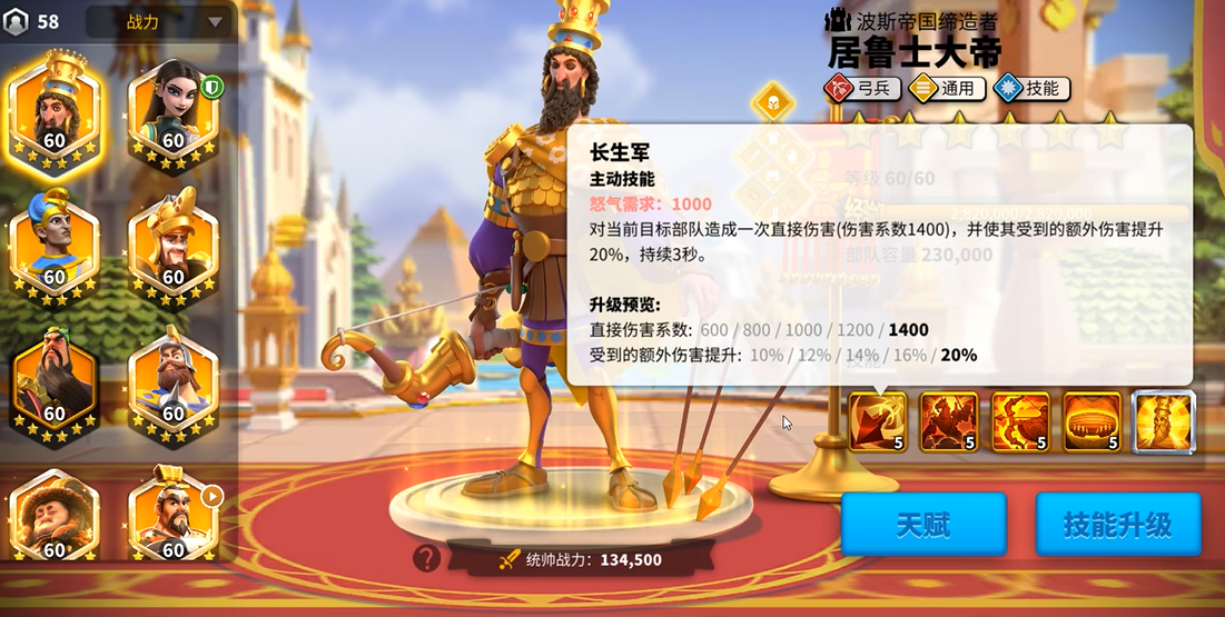 万国觉醒居鲁士大帝如何手游