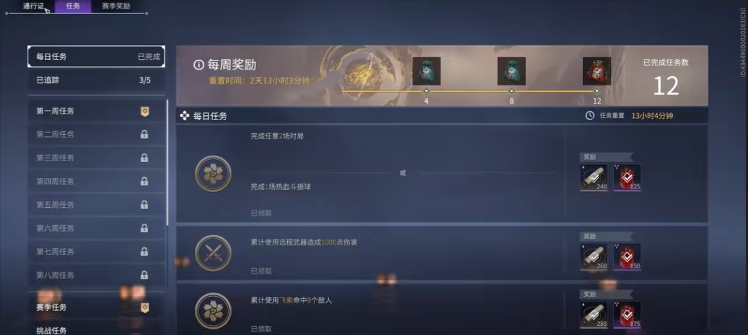 永劫无间通行证等级怎么升 永劫无间通行证等级怎么升