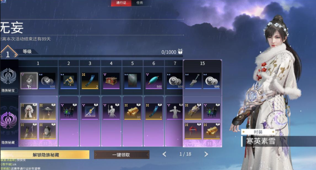 永劫无间通行证等级怎么升 永劫无间通行证等级怎么升