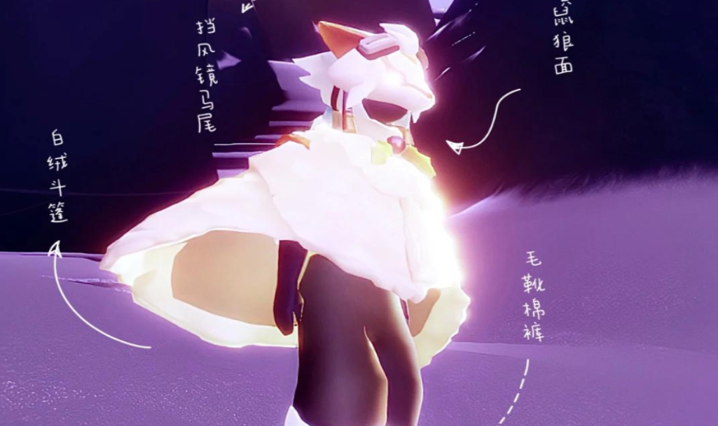 光遇绒边斗篷怎么搭