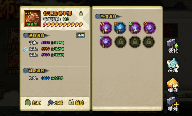 火影忍者手游饰品怎么交换等级