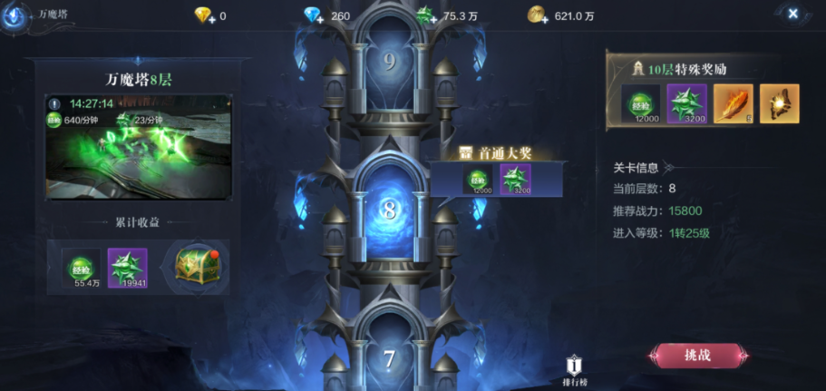 全民奇迹2怎么刷强化魔石 全民奇迹2怎么刷强化魔石