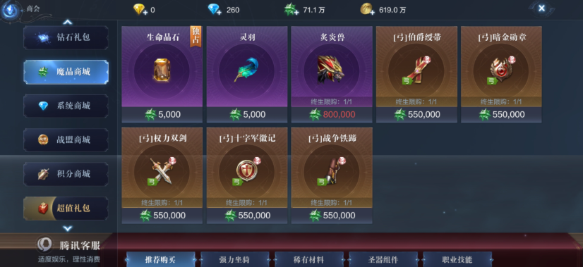 全民奇迹2怎么刷强化魔石 全民奇迹2怎么刷强化魔石