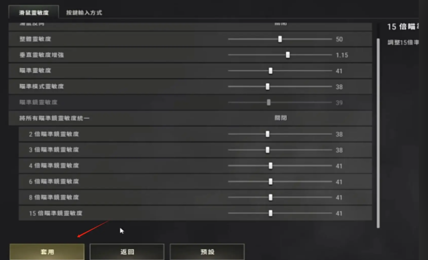 绝地求生如何控制好准星