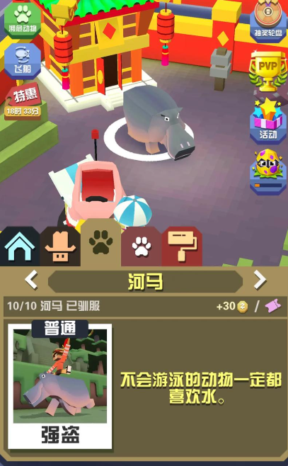 疯狂动物园怎么去丛林森林