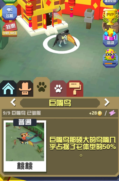 疯狂动物园怎么去丛林森林