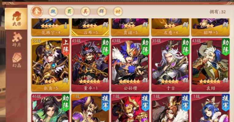 少年三国志2封地用什么