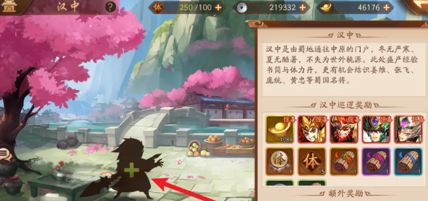 少年三国志2封地用什么