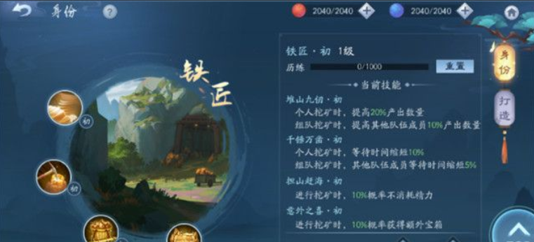 新笑傲江湖哪个生活职业好 新笑傲江湖哪个生活职业好