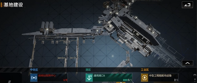 无尽的拉格朗日指挥中心怎么升级