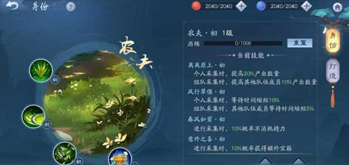 新笑傲江湖哪个生活职业好 新笑傲江湖哪个生活职业好