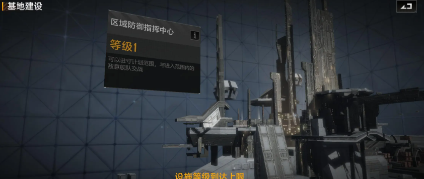 无尽的拉格朗日指挥中心怎么升级