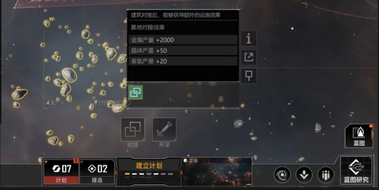 无尽的拉格朗日指挥中心怎么升级