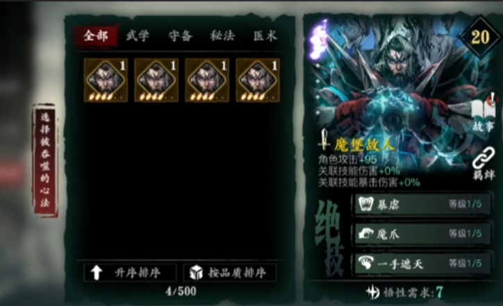 影之刃3深渊怎么进