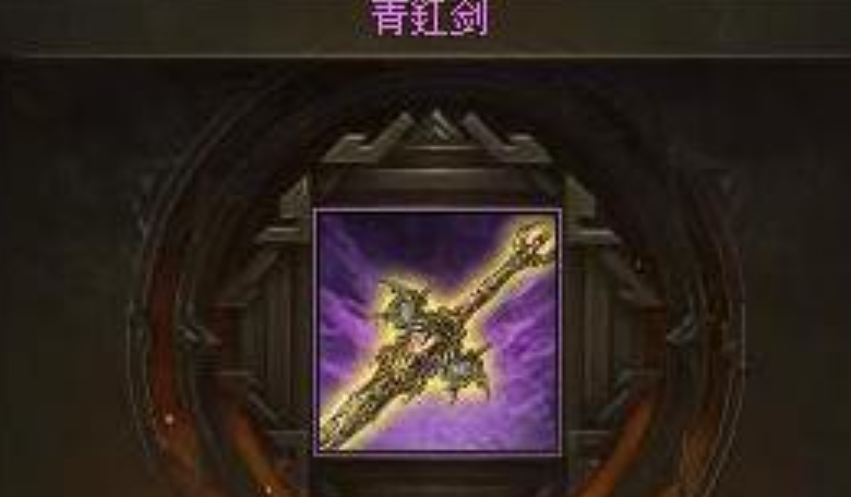 攻城掠地青釭剑怎么使用