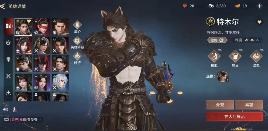 永劫无间第一个英雄买什么好 永劫无间第一个英雄买什么好