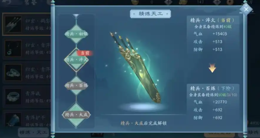 新笑傲江湖什么身份做装备 新笑傲江湖什么身份做装备