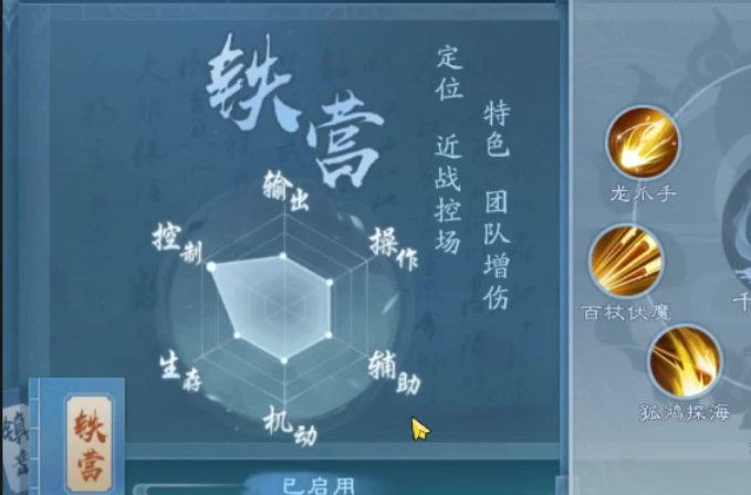 新笑傲江湖手游职业怎么选择