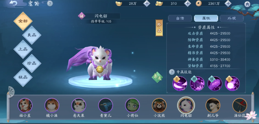 新笑傲江湖手游职业怎么选择