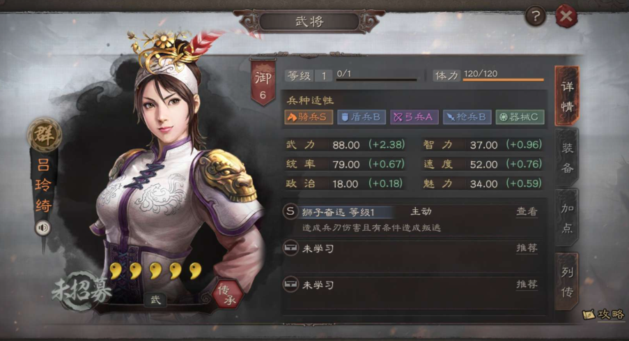 三国志战略版吕玲绮怎么样