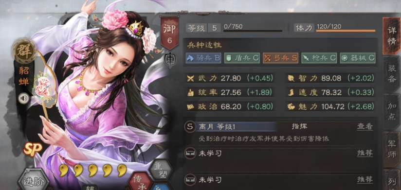 三国志战略版吕玲绮怎么样