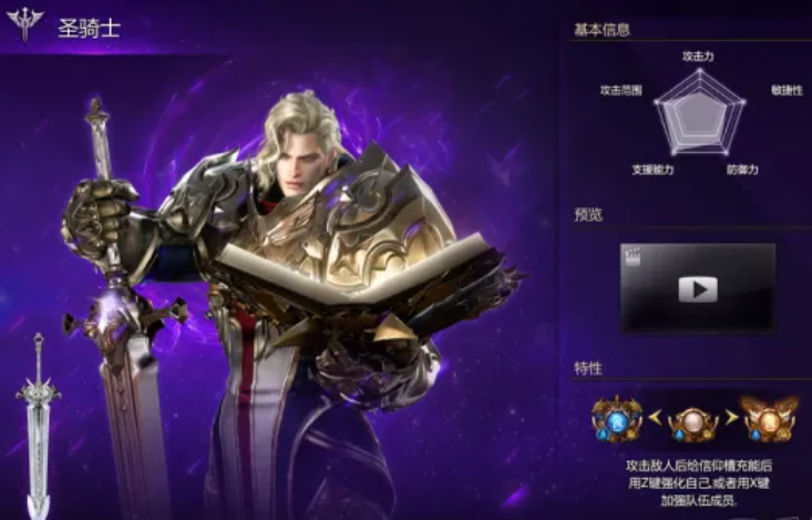 失落的方舟什么职业简单