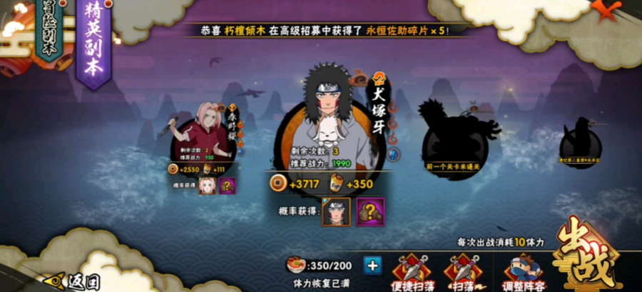 火影忍者手游v0党怎么升战力