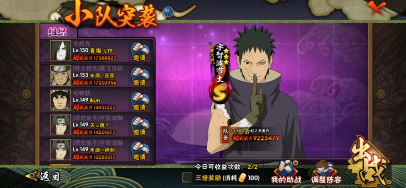 火影忍者手游v0党怎么升战力