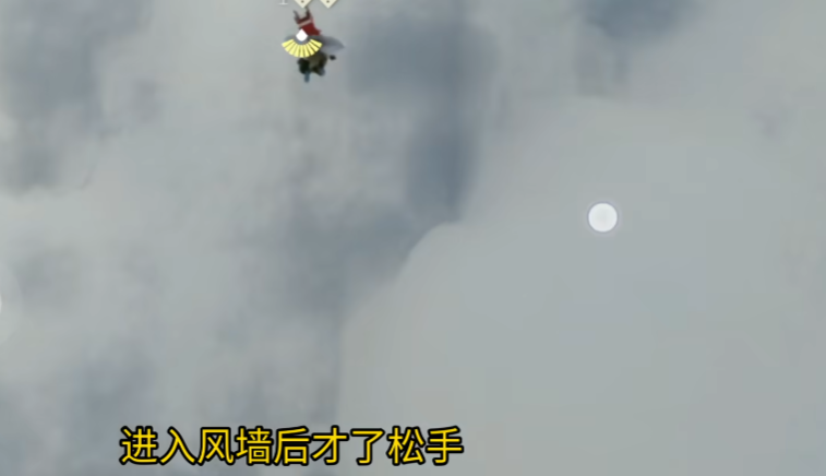 光遇独狼如何突破风墙