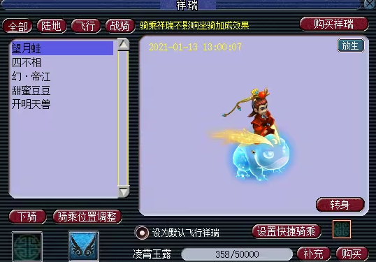 梦幻西游祥瑞如何得到